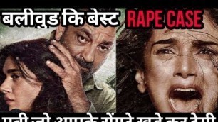 'Top 6 Bollywood Rape Case Movies।Rape Case Par Bani Hindi Movie।Rape Case Movies Based on True Story'