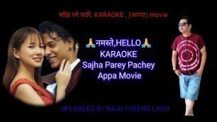 'Nepali karaoke original,( APPA MOVIE) Sajha pare pachey'