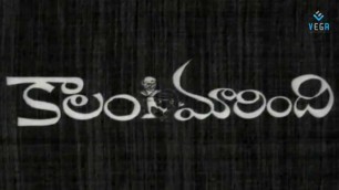 'Kaalam Maarindhi Telugu Full movie'