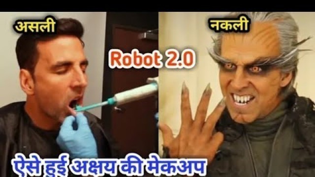 '2 0 ऐसे हुई अक्षय की मेकअप | Robot 2 0 Akshay Kumar Makeup| 2.0 के चलते खुद से ही हार गए Akshay'