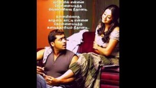 'Sillunu oru kadhal kavithai/ tamil movie love kavithaigal / couples love kavithai whatsapp status'
