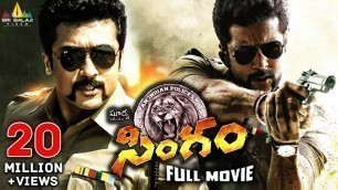 'Singam (Yamudu 2) Telugu Full Movie | Suriya, Hansika, Anushka Shetty | Latest Full Length Movies'