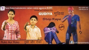 'Gudiya | Stop Rape | Hindi Short Film |'