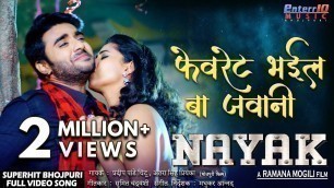 'Favourate Bhayil Ba Jawani | Nayak | Pradeep Pandey Chintu, Pavani New Superhit Bhojpuri Song 2019'