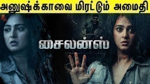 'Silence Tamil Trailer to be Released by Jayam Ravi | Movie to be Released on April 2| Anushka Shetty'