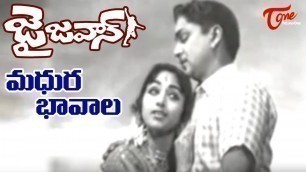 'Jai Jawan Movie ANR Old Songs |  Madhura Bhaavala Song | ANR | Bharathi - Old Telugu Songs'