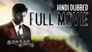 'Dhuruvangal Pathinaaru - Full Movie | Hindi Dubbed | Rahman | Yashika Aannand'