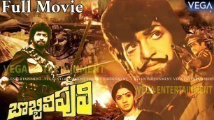 'Bobbili Puli Telugu Full Length Movie || NTR | Sridevi | Dasari Narayana Rao || #BobbiliPuliMovie'