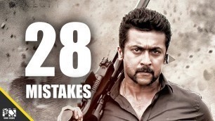 '28 movie mistakes in Singam 3 (aka) S3 you totally missed'