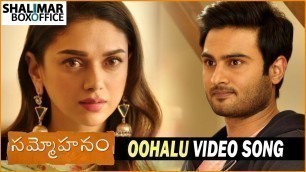 'Oohalu Oorege Video Song Promo | Sammohanam Movie | Sudheer Babu, Aditi Rao Hydari | Mohanakrishna'