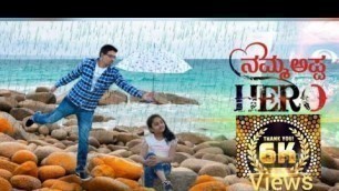 'Namma Appa Hero Kannada Short Movie ನಮ್ಮ ಅಪ್ಪ  ಹೀರೋ'