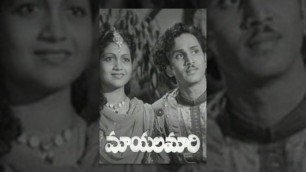 'Maayala Mari Telugu Full Movie | ANR | Anjali Devi'