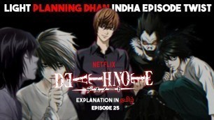 'Death Note 25th Episode - Silence | Series Plot Explanation in தமிழ் | Tamil Voice Over | Padambar'