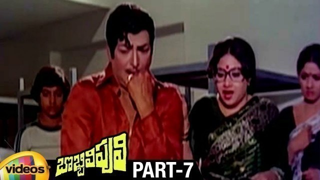 'NTR Bobbili Puli Telugu Full Movie HD | Sridevi | Murali Mohan | Dasari Narayana Rao | Part 7'