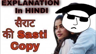 'Dhadak Movie Explaination Hindi  In Funny Way
