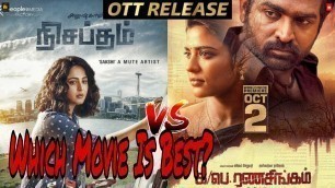 'Silence & Ka Pae Ranasingam Which Movie Is Best? Review In Tamil'