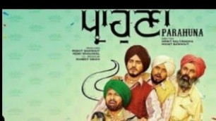 'ਪ੍ਰਾਹੁਣਾ  Parahuna | Punjabi movie | Kulwinder Billa | PUNJABI NEW MOVIE 2018 | Saga music'