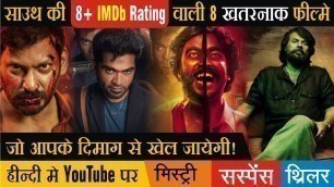 'Top 8 Highest Rated South Indian Hindi Dubbed Movies Available on Youtube 8+ High IMDb Rated Movies'