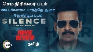 'Silence  Can You Hear It HINDI movie review in tamil | Manoj Bajpayee | Aban Bharucha Deohans | ZEE5'