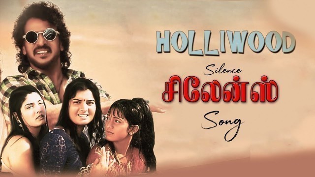 'HolliWood - Silence Song | Guru Kiran | Tamil Film Song'