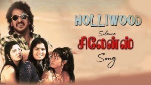 'HolliWood - Silence Song | Guru Kiran | Tamil Film Song'