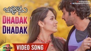 'Prabhas Bujjigadu Movie Songs | Dhadak Dhadak Full Video Song | Prabhas | Trisha | Mango Music'