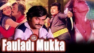 'Fauladi Mukka Full Movie | Rajnikanth Hindi Dubbed Action Movie | Payum Puli | Silk Smita'
