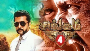 'சிங்கம் 4 ட்ரைலர் | Singam 4 Trailer - Surya\'s Singam 4 Teaser Out in Tamil'