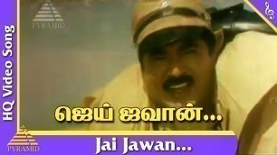 'Jai Jawan Video Song | Rajasthan Tamil Movie Songs | Sarath Kumar | Vijayashanthi | Pyramid Music'