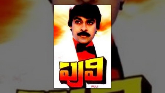 'Puli Telugu Movie : Chiranjeevi, Radha'