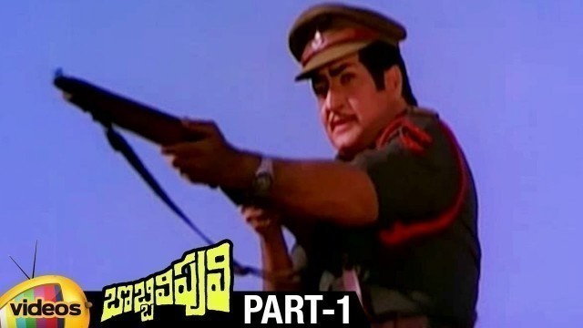 'NTR Bobbili Puli Telugu Full Movie HD | Sridevi | Murali Mohan | Dasari Narayana Rao | Part 1'