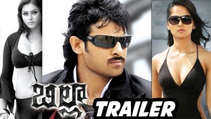 'Billa Telugu Movie Trailer || Telugu Super Hit Movies Trailers || Prabhas, Anushka Shetty, Namitha'