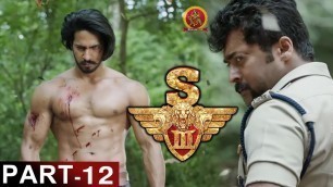 'S3 (యముడు3) Full Movie Part 12 - Latest Telugu Full Movie - Shruthi Hassan, Anushka Shetty'