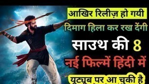 'top 8 new south hindi dubbed movie available on youtube.RRR hindi dubbed full movie 2022 New'