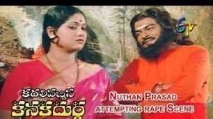 'Kadali Vachina Kanaka Durga Telugu Movie | Nuthan Prasad attempting rape Scene | ETV Cinema'