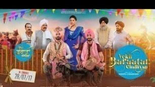 'Vekh Baraatan Chaliyan | ਵੇਖ ਬਰਾਤਾਂ ਚਲੀਆਂ  Punjabi Movie | Binnu Dhillon | Kavita Kaushik'