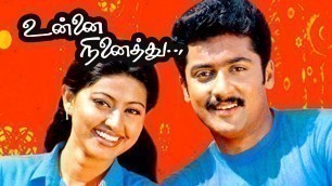 'Unnai Ninaithu | Surya, Sneha, laila | Super Hit Tamil Full Movie HD'