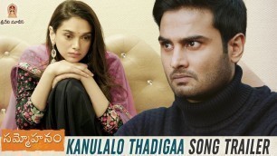 'Kanulalo Thadigaa Song Trailer | Sammohanam Movie Songs | Sudheer Babu | Aditi Rao | Vivek Sagar'