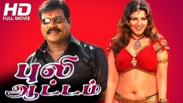 'Tamil Dubbed Full Movie | Puliyattam [ புலியாட்டம் ] | Action Movie | Ft. Kalabhavan Mani, Ramba'