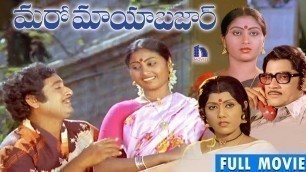 'Maro Maya Bazaar (1983) Telugu Full Movie || Chandra Mohan, Rajya Lakshmi, Nutan Prasad'