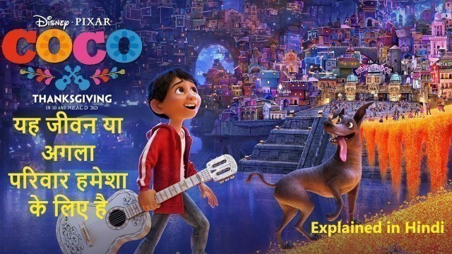 'Coco Full Movie Explained in Hindi | IMDB 8.4'