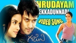 'Hrudayam Ekkadunnadi Full Song | Ghajini Movie Songs | Surya Asin | Telugu Songs'
