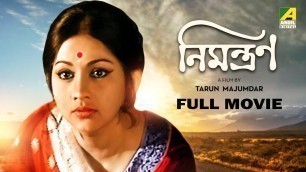 'Nimantran - Bengali Full Movie | Anup Kumar | Sandhya Roy | Sandhya Rani | Jahor Roy'