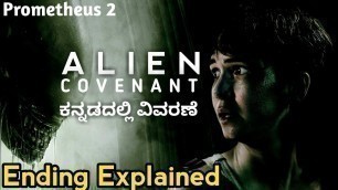 'Alien Covenant explained in Kannada | Prometheus 2 in Kannada | Hollywood movies in kannada | VOK'