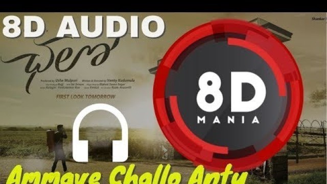 'Ammaye Challo Antu  || 8D AUDIO || Chalo Movie  || Naga Shaurya, Rashmika Mandanna || Sagar'