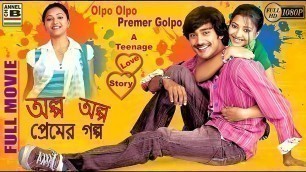 'Olpo Olpo Premer Golpo | অল্প অল্প প্রেমের গল্প | Bengali Full Movie | Varun | Sweta Prasad | Dubbed'