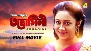 'Abhagini - Bengali Full Movie | Ranjit Mallick | Chumki Choudhury | Joy Banerjee'