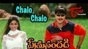 'Prema Sandadi Movie Songs | Chalo Chalo Video Song | Srikanth | Anjala Zaveri'