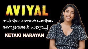 'AVIYAL| FILM | Actress | Kethaki Narayan | Kethaki Narayan Tell about her new movie AVIYAL  | Acv'