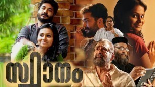 'Latest Malayalam Movie Full 2019 # Malayalam Full Movie 2019 # Malayalam Comedy Movies #TM #'